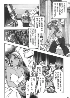 (C95) [METAL (Harunaga Makito)] Genkyou ~Cabecilla~ 3 (Dragon Quest IV) - page 7