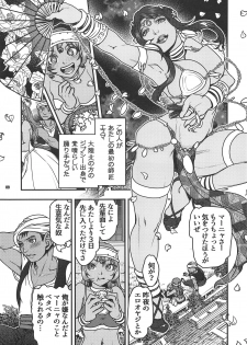 (C95) [METAL (Harunaga Makito)] Genkyou ~Cabecilla~ 3 (Dragon Quest IV) - page 8