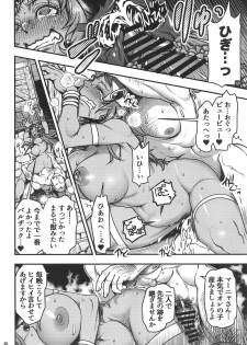 (C95) [METAL (Harunaga Makito)] Genkyou ~Cabecilla~ 3 (Dragon Quest IV) - page 21
