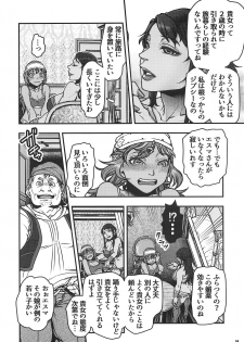(C95) [METAL (Harunaga Makito)] Genkyou ~Cabecilla~ 3 (Dragon Quest IV) - page 13