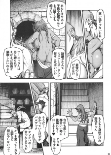 (C95) [METAL (Harunaga Makito)] Genkyou ~Cabecilla~ 3 (Dragon Quest IV) - page 22