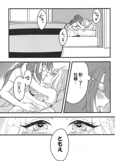 (BanG Dreamer's Party! 5th STAGE) [Doctorstop (Muto Soda)] 3-pun Tattara Meshiagare (BanG Dream!)(Chinese)(个人汉化) - page 8