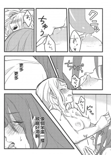 (BanG Dreamer's Party! 5th STAGE) [Doctorstop (Muto Soda)] 3-pun Tattara Meshiagare (BanG Dream!)(Chinese)(个人汉化) - page 15