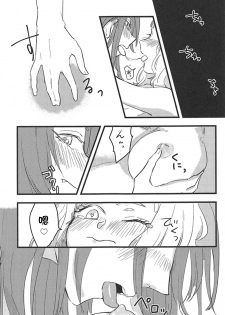 (BanG Dreamer's Party! 5th STAGE) [Doctorstop (Muto Soda)] 3-pun Tattara Meshiagare (BanG Dream!)(Chinese)(个人汉化) - page 14