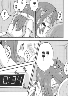 (BanG Dreamer's Party! 5th STAGE) [Doctorstop (Muto Soda)] 3-pun Tattara Meshiagare (BanG Dream!)(Chinese)(个人汉化) - page 7