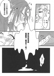 (BanG Dreamer's Party! 5th STAGE) [Doctorstop (Muto Soda)] 3-pun Tattara Meshiagare (BanG Dream!)(Chinese)(个人汉化) - page 11