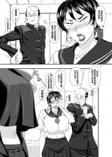 [New Bokiya (Takaryoo)] MARS EXPLORER 4 FFM [Chinese] [萝莉推土机个人精翻] [Digital] - page 19