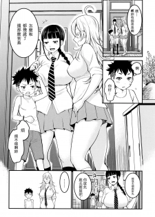 [Agata] Chou One x Pako³ [Chinese] [篆儀通文書坊漢化] - page 41