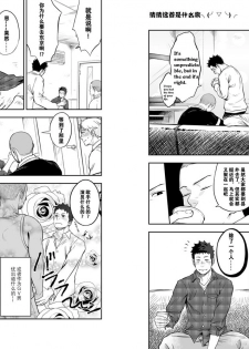 [Mentaiko (Itto)] Ookami Shounen to Hamu no Hito | Hamu and the Boy Who Cried Wolf [Chinese] [黑夜汉化组] [Digital] - page 6