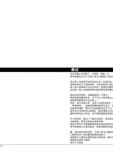 [Mentaiko (Itto)] Ookami Shounen to Hamu no Hito | Hamu and the Boy Who Cried Wolf [Chinese] [黑夜汉化组] [Digital] - page 29