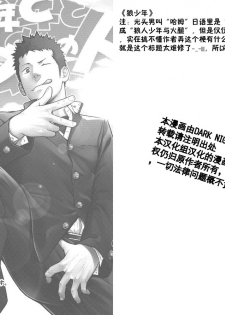 [Mentaiko (Itto)] Ookami Shounen to Hamu no Hito | Hamu and the Boy Who Cried Wolf [Chinese] [黑夜汉化组] [Digital] - page 2