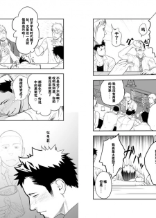 [Mentaiko (Itto)] Ookami Shounen to Hamu no Hito | Hamu and the Boy Who Cried Wolf [Chinese] [黑夜汉化组] [Digital] - page 26