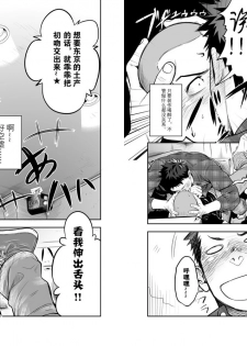 [Mentaiko (Itto)] Ookami Shounen to Hamu no Hito | Hamu and the Boy Who Cried Wolf [Chinese] [黑夜汉化组] [Digital] - page 7