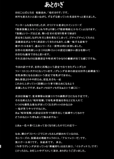 (C90) [FONETRASON (Ryutou)] Raygis Valicess Elsain Hajigyaku no Reigokutou [Chinese] [不咕鸟汉化组] - page 31