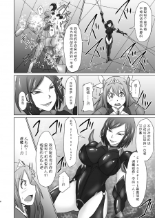 (C90) [FONETRASON (Ryutou)] Raygis Valicess Elsain Hajigyaku no Reigokutou [Chinese] [不咕鸟汉化组] - page 7