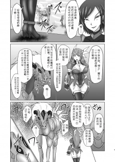 (C90) [FONETRASON (Ryutou)] Raygis Valicess Elsain Hajigyaku no Reigokutou [Chinese] [不咕鸟汉化组] - page 4