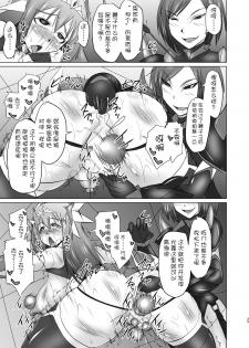 (C90) [FONETRASON (Ryutou)] Raygis Valicess Elsain Hajigyaku no Reigokutou [Chinese] [不咕鸟汉化组] - page 24