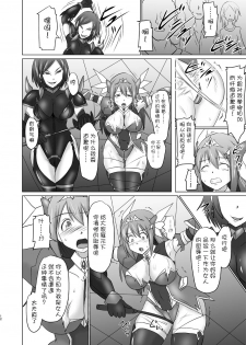 (C90) [FONETRASON (Ryutou)] Raygis Valicess Elsain Hajigyaku no Reigokutou [Chinese] [不咕鸟汉化组] - page 11