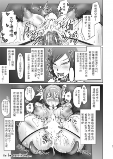 (C90) [FONETRASON (Ryutou)] Raygis Valicess Elsain Hajigyaku no Reigokutou [Chinese] [不咕鸟汉化组] - page 30