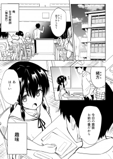 [Kamikadou (Ginyou Haru)] SEX SMART PHONE ~Harem Gakuen Hen 4~ [Digital] - page 3