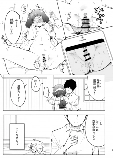 [Kamikadou (Ginyou Haru)] SEX SMART PHONE ~Harem Gakuen Hen 4~ [Digital] - page 29
