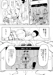 [Kamikadou (Ginyou Haru)] SEX SMART PHONE ~Harem Gakuen Hen 4~ [Digital] - page 37