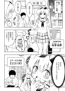 [Kamikadou (Ginyou Haru)] SEX SMART PHONE ~Harem Gakuen Hen 4~ [Digital] - page 30