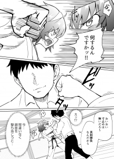 [Kamikadou (Ginyou Haru)] SEX SMART PHONE ~Harem Gakuen Hen 4~ [Digital] - page 14