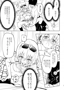 [Kamikadou (Ginyou Haru)] SEX SMART PHONE ~Harem Gakuen Hen 4~ [Digital] - page 35