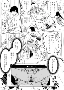 [Kamikadou (Ginyou Haru)] SEX SMART PHONE ~Harem Gakuen Hen 4~ [Digital] - page 41