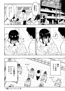 [Kamikadou (Ginyou Haru)] SEX SMART PHONE ~Harem Gakuen Hen 4~ [Digital] - page 8