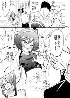 [Kamikadou (Ginyou Haru)] SEX SMART PHONE ~Harem Gakuen Hen 4~ [Digital] - page 17