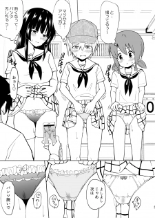 [Kamikadou (Ginyou Haru)] SEX SMART PHONE ~Harem Gakuen Hen 4~ [Digital] - page 49