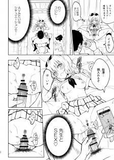 [Kamikadou (Ginyou Haru)] SEX SMART PHONE ~Harem Gakuen Hen 4~ [Digital] - page 38