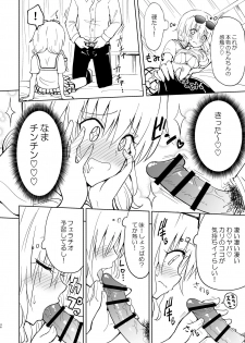 [Kamikadou (Ginyou Haru)] SEX SMART PHONE ~Harem Gakuen Hen 4~ [Digital] - page 36