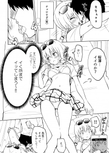 [Kamikadou (Ginyou Haru)] SEX SMART PHONE ~Harem Gakuen Hen 4~ [Digital] - page 32