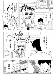 [Kamikadou (Ginyou Haru)] SEX SMART PHONE ~Harem Gakuen Hen 4~ [Digital] - page 45
