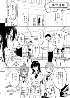 [Kamikadou (Ginyou Haru)] SEX SMART PHONE ~Harem Gakuen Hen 4~ [Digital] - page 46