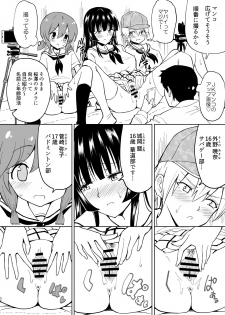 [Kamikadou (Ginyou Haru)] SEX SMART PHONE ~Harem Gakuen Hen 4~ [Digital] - page 50