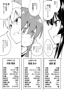 [Kamikadou (Ginyou Haru)] SEX SMART PHONE ~Harem Gakuen Hen 4~ [Digital] - page 47