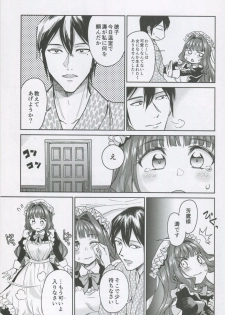 (C95)  [Yoshino (Kikuduki Taro)] Haruhira Hakushaku-ke no Jijou Shichi ~Meiji Kouki Hen Ge~ - page 14