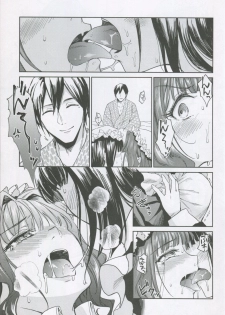 (C95)  [Yoshino (Kikuduki Taro)] Haruhira Hakushaku-ke no Jijou Shichi ~Meiji Kouki Hen Ge~ - page 16