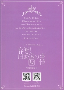 (C95)  [Yoshino (Kikuduki Taro)] Haruhira Hakushaku-ke no Jijou Shichi ~Meiji Kouki Hen Ge~ - page 46