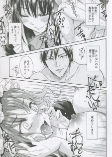 (C95)  [Yoshino (Kikuduki Taro)] Haruhira Hakushaku-ke no Jijou Shichi ~Meiji Kouki Hen Ge~ - page 34