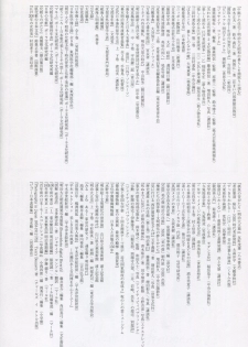 (C95)  [Yoshino (Kikuduki Taro)] Haruhira Hakushaku-ke no Jijou Shichi ~Meiji Kouki Hen Ge~ - page 43