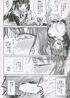 (C95)  [Yoshino (Kikuduki Taro)] Haruhira Hakushaku-ke no Jijou Shichi ~Meiji Kouki Hen Ge~ - page 33