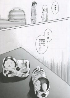 (C95)  [Yoshino (Kikuduki Taro)] Haruhira Hakushaku-ke no Jijou Shichi ~Meiji Kouki Hen Ge~ - page 40