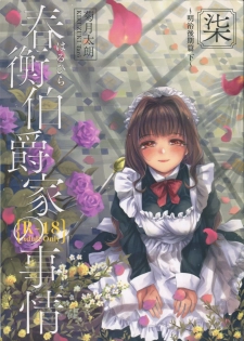 (C95)  [Yoshino (Kikuduki Taro)] Haruhira Hakushaku-ke no Jijou Shichi ~Meiji Kouki Hen Ge~ - page 1