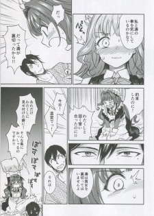 (C95)  [Yoshino (Kikuduki Taro)] Haruhira Hakushaku-ke no Jijou Shichi ~Meiji Kouki Hen Ge~ - page 10