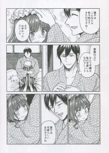 (C95)  [Yoshino (Kikuduki Taro)] Haruhira Hakushaku-ke no Jijou Shichi ~Meiji Kouki Hen Ge~ - page 13